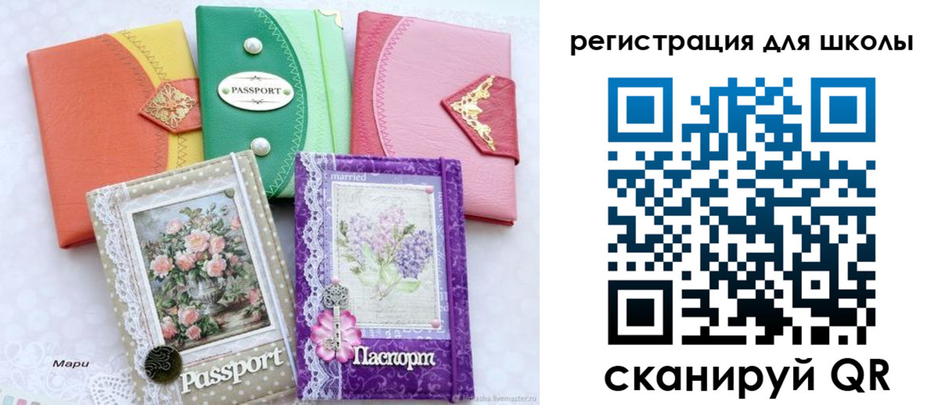 регистрация в Барнауле