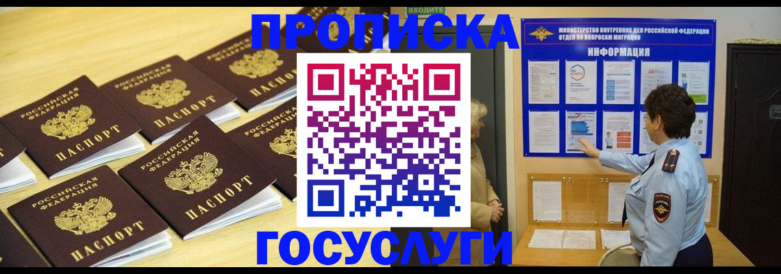 регистрация для школы в Барнауле